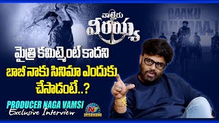 Naga Vamsi About Director Bobby Commitment With Mythri Movie Makers | Daku Maharaj | @NTVInterviews