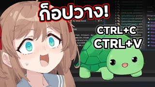 AI จับได้ ผู้สร้างแค่ก็อปวางโค้ด [ Vtuber ซับไทย ]