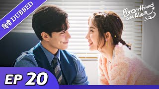 My girlfriend is an alien 2 | EP 20【Hindi/Urdu Audio】Full episode in hindi | Chinese drama