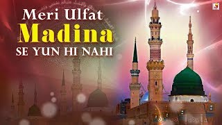 Meri Ulfat Madina Se Yunhi Nahi Qawwali By Abdul Habib Ajmeri | Ramzan New Naats 2019 | Qawwali 2019