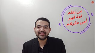 الرد على أسئلة المتابعين - للمبتدئين فى اللغة العبرية