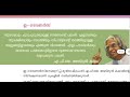 new scert chapter class 10 civics പൊതുഭരണം 🗒️ psc government rti turningpsc scertforpsc