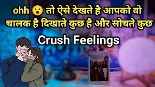 ❤️ AAPKE CRUSH KI CURRENT TRUE FEELINGS | HIS/HER FEELINGS TIMELESS HINDI TAROT READING