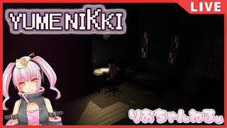 【YUMENIKKI】3D版ゆめにっき遊ぶ！【Vtuber】