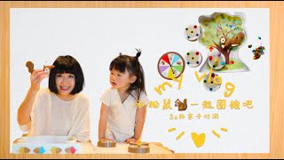 【亲子游戏\u0026玩具Vlog】001: 还有爹妈和三岁小娃都可以玩到high的亲子桌游？！The sneaky sneaky squirrel game | Ss Time With Kids