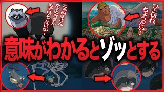 【ぽんぽこ】冒頭の歌の歌詞をよく見ると…｜宮崎駿がブチギレた『平成たぬき合戦ぽんぽこ』裏設定【岡田斗司夫切り抜き】