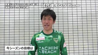 関東ビーチサッカーリーグ1部 第1節　見山龍之介選手インタビュー