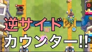 【旦那のクラロワ実況】ホグフリーズ戦術VS迫撃砲戦術【Clash Royale】