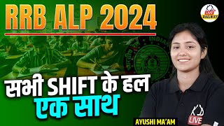 RRB ALP 2024 |  सभी SHIFT  के हल एक साथ  | BY AYUSHI MAM