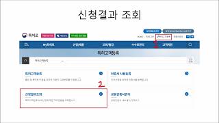 [특허출원강의_1번째 ]전자특허출원 준비물 소개