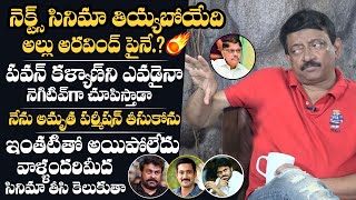 C0NTR0VERSIAL DIRECTOR: RGV First Exclusive Interview After Power Star Movie Release | Daily Culture