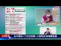 台中確診 7.校正回歸 3　追附幼.夜唱團後續　盧秀燕說明live