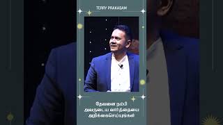 தேவனை நம்பி அவருடைய வார்த்தையை அறிக்கைசெய்யுங்கள்||BELIEVE IN GOD AND CONFESS HIS WORD