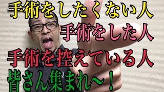 第89回【股関節痛】腹筋を鍛える！応用編！