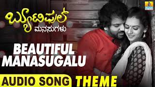 Beautiful Manasugalu Theme | Beautiful Manasugalu - Movie | Sathish, Sruthi Hariharan| Jhankar Music