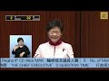 立法會會議 2018 11 14 行政長官質詢時間