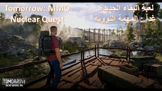 Tomorrow: MMO Nuclear Quest / لعبة البقاء الجديدة - غداً : المهمة النووية