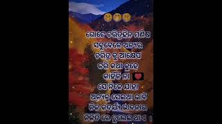 ଗୋଟିଏ ଚରିତ୍ର ହିନ ବ୍ୟକ୍ତି #odiamotivational #sad #whatsappstatus #youtubeshorts