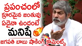 క్రూరమైన జంతువు ఏదైనా ఉందంటే మనిషే🔥🔥: Actor Jagapathi Babu Emotional Words about Mother Nature