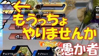 【弱いくせに反抗してくるお前らみたいなキチガイ発見！ｗ】ドラゴンボールZENKAI Part510【バビディ】