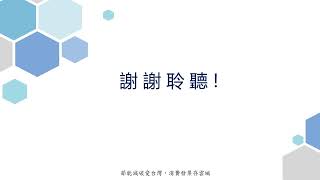 1110427 受控外國企業(CFC)制度介紹(下)