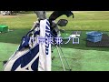 ザ・ジャンボ邸【プロday】【尾崎将司プロ・川崎志穂プロ・飯合肇プロ・金子柱憲プロ・川岸良兼プロ】