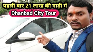 Dhanbad City Tour / धनबाद में जागरण प्रोग्राम / Dhanbad Program / my td vlog