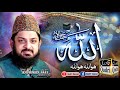 Allah Ho Allah || Zohaib Ali Ashrafi.