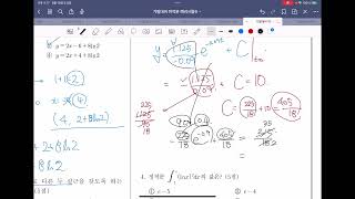 1학기 기말고사대비 미적분 예비시험 9회