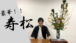 【Ikebana】With gratitude for 2020!!Making gorgeous New Year flower!!!【Flower arrangement】