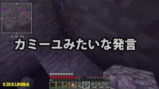 【MSSP切り抜き】日刊マイクラ#282　カミーユみたいな発言