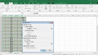 TQC Excel 2019 402 關聯式樞紐分析表製作 (有聲錄製)