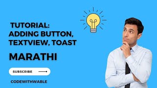 Android App Development Tutorial: Adding Button, TextView, and Toast