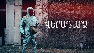 Hayk Stver - Veradardz / Վերադարձ (Official Video)