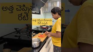 అత్త చెప్పిన దోసకాయ రోటి పచ్చడి||#ytshorts #youtube #shorts#trending #viral#randeeps #telugu#food