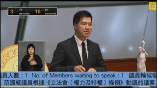 立法會會議 (2014/06/04) - IV.議員議案： 1. 根據《立法會(權力及特權)條例》動議的議案 (第一部分)