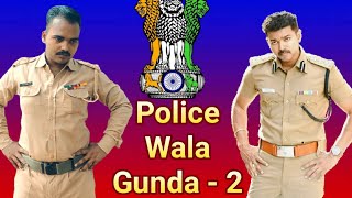 Policewala Gunda - 2 ( Jilla ) Movie Spoof || Policewala gunda 2 action movie spoof  Vijay, Mohanlal