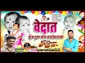 वेदांत विलास भगत मार्केवाडी कर्जत vedant vilas bhagat birthday song audio sumedh jadhav