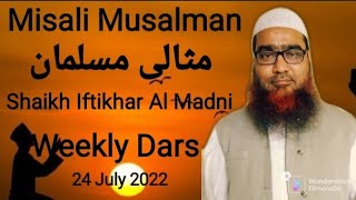 Misali Musalman | Shaikh Iftikhar Al Madni | Weekly Dars | 24 July 2022. (Jaleel compound Masjid)