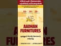 biggest exclusive furniture showroom in solar erode