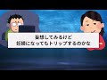 【2ch面白いスレ】何度か異世界渡ってるけど質問ある？【ゆっくり解説】