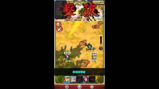 蒼の三国志 pvp 運がいいねぇ(((^_^;)