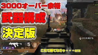 3000ダメ余裕！超絶強化されたR99使ってない奴いるの？【APEX LEGENDS】