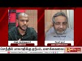 approver ஆக முடிவெடுத்த senthil stalin னை உலுக்கிய அடுத்த சம்பவம் sekar iyer live realone voice