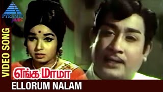 Enga Mama Tamil Movie Songs | Ellorum Nalam Video Song | Sivaji Ganesan | Jayalalitha | MSV