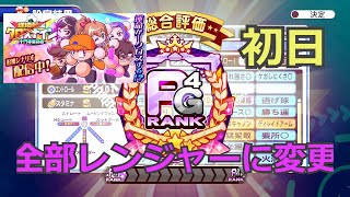 【サクスペ】クロスナイン投手PG4サクセス（フランケン球速固め）　#178​​【サクセス】