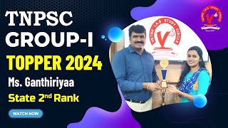 TNPSC GROUP 1 TOPPER 2024 | GANTHIRIYAA | State 2nd rank