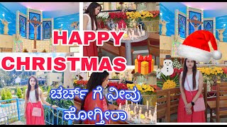 Christmas special/ಕ್ರಿಸ್ಮಸ್ ನಿಮಗೂ ಇಷ್ಟಾನಾ ?/ಚರ್ಚ್ ಗೆ ಹೋದ್ವಿ ಅಯ್ಯೋ ಯೇನಾಯ್ತು ಗೊತ್ತಾ🥹