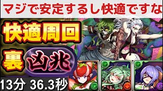 【🚨強すぎる🚨】堕姫＆妓夫太郎が遂に覚醒‼️バーテンダートウカと裏凶兆を破壊‼️（歴世の杯と神創の雫、攻略、周回、裏潰滅の兆龍、テンプレ、次はクロトビだ！）【パズドラ】