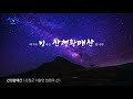 산청 황매산 별빛 여행 산청은하수 산청황매산미리내파크 황매산억새 황매산성